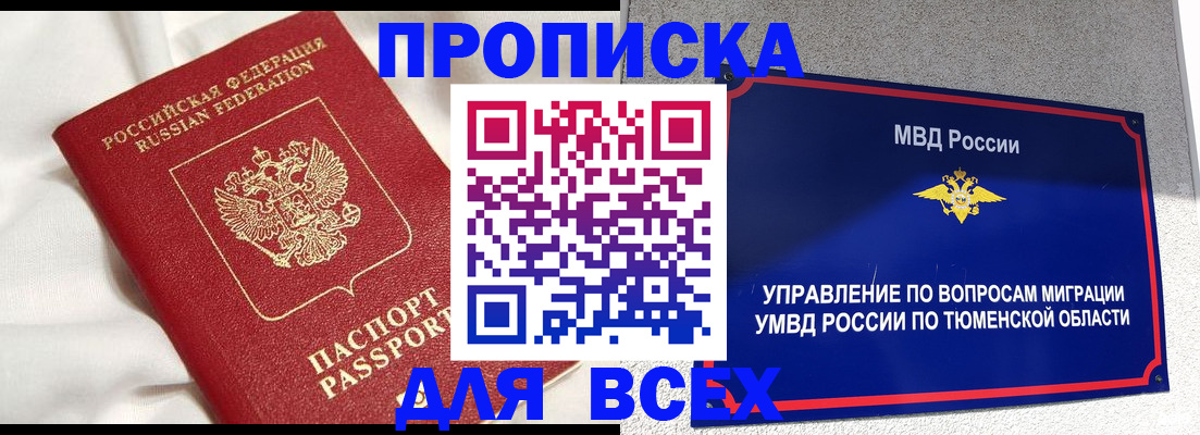 временная регистрация законно в Эртили