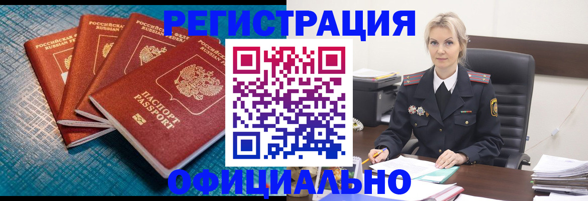 прописка иностранных граждан в Эртили