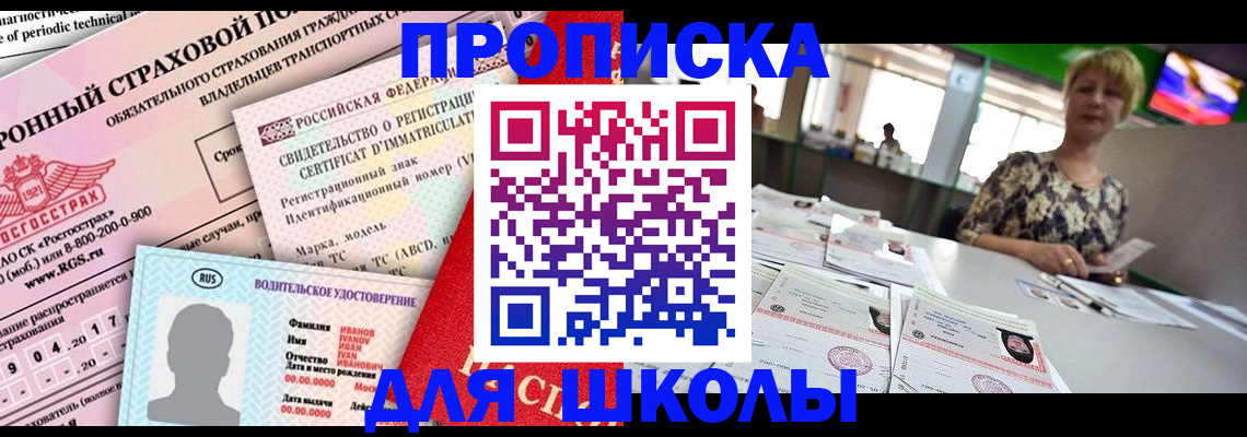 прописка паспорт в Эртили