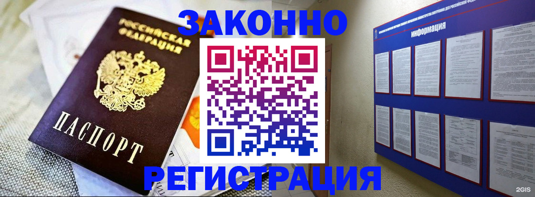 где прописаться в Эртили