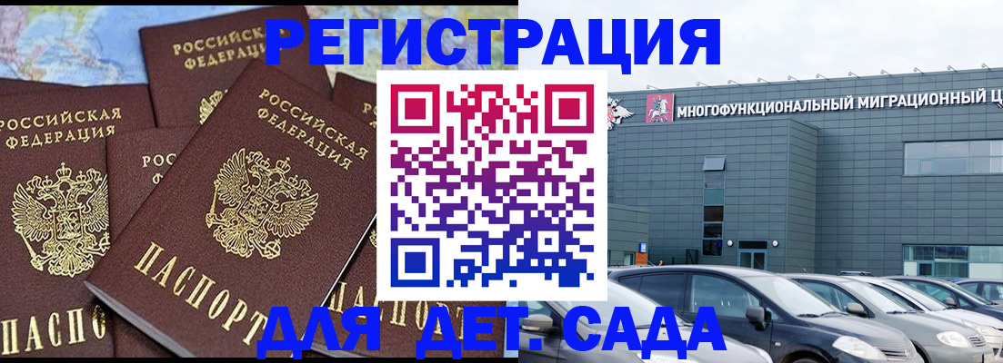 регистрация в Эртили