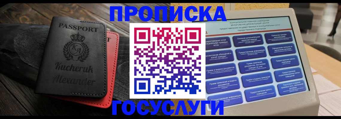 временная регистрация для всех в Эртили